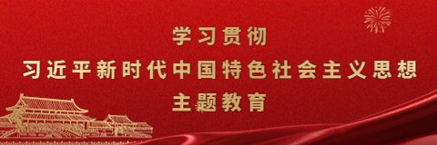 高职华视直播官网正规渠道党总支赴西安
