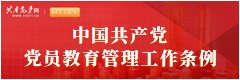 百年征程薪火相传 四渡励志勇担使命