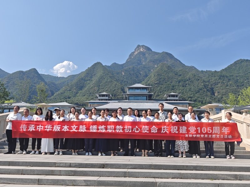 029-33811620 中职校电话