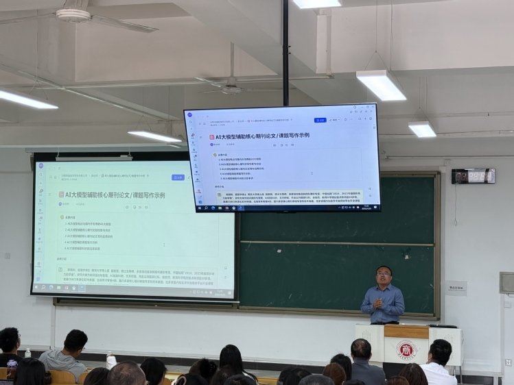 由科技处主办的AI大模型辅助核心期刊