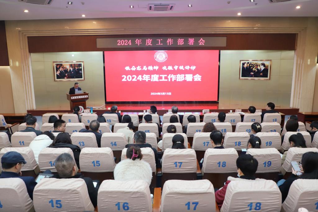 决胜审核评估